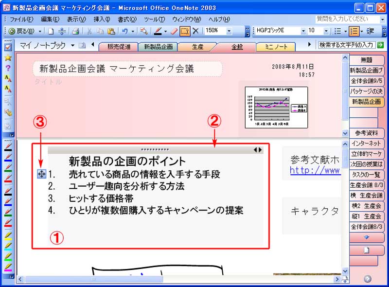 onenote 色分け コンテナ: onenote 表 背景色 – QCVV