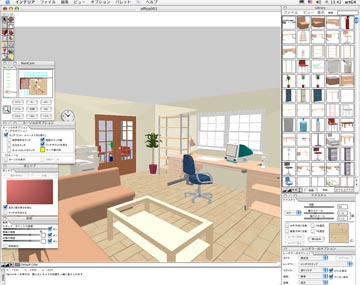 3dインテリアデザインソフト インテリア を発売 Itmedia Pc User