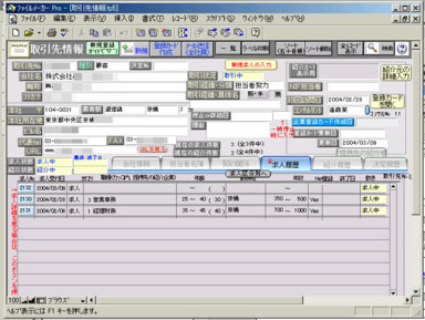 ファイルメーカー - FileMaker Inc. - JapaneseClass.jp