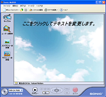 Dvdマルチドライブで バックアップもdvdビデオ作成も安心 4 5 Itmedia Pc User