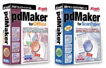 pdMaker for Office＆for ScanPaper