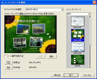 ハイレベルのdvdオーサリングが手軽に作成できる Ulead Dvd Workshop 2 Professional 2 2 ページ Itmedia Pc User