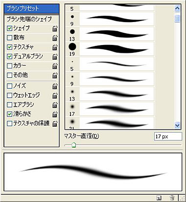 Photoshop Csで試す タブレットpcの筆圧感知 2 2 Itmedia Pc User