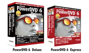 モジュールによるカスタマイズが可能な「PowerDVD」最新バージョン――サイバーリンク - ITmedia PC USER