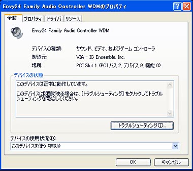 比べて分かる 音の明瞭度 Pc音楽派向けサウンドカード Se 90pci を試す 2 4 Itmedia Pc User