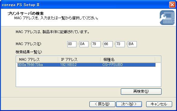 1万円ほどで買える双方向通信対応プリントサーバ――コレガ「CG-FPSUBD」（1/3 ページ） - ITmedia PCUPdate