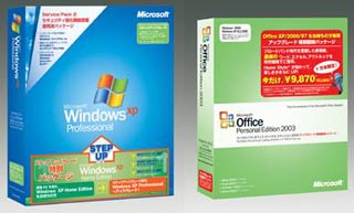 MS、Windows XP／Officeのアップグレード優待版発売 - ITmedia PC USER
