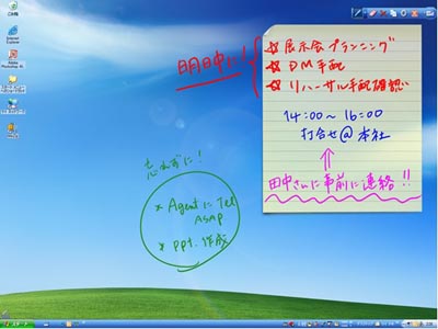 Ms Xp Tablet Pc Edition 05用拡張パックの無償提供を開始 Itmedia Pc User