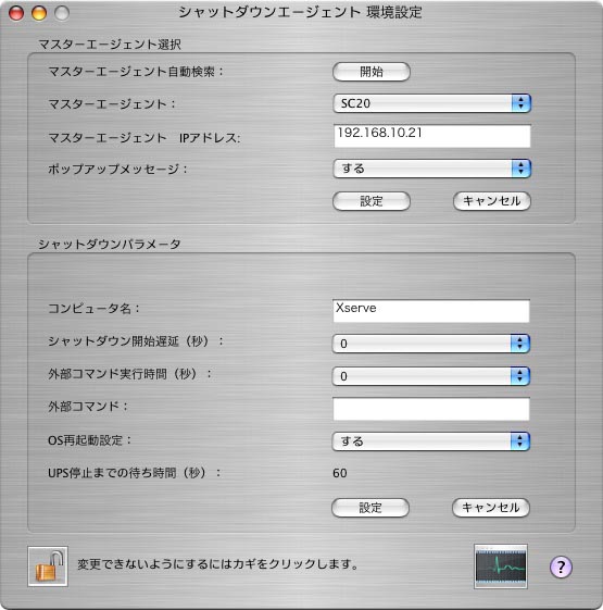 オムロン Mac Os X X Server対応のups用ネットワークシャットダウンツールを公開 Itmedia Pc User