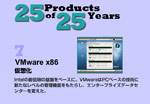 VMware x86z