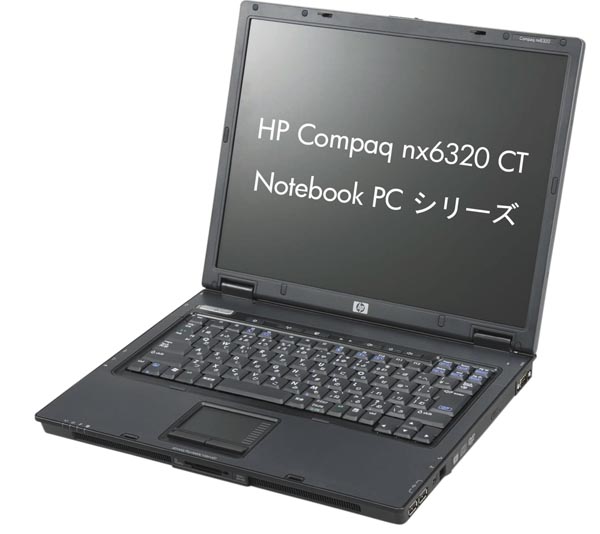 日本HP、ベーシックA4ノート「nx6310/CT」用オプションにCore 2 Duoを