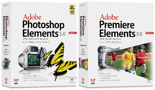 アドビ、エントリー向け画像編集ソフト「Photoshop Elements 5.0」を