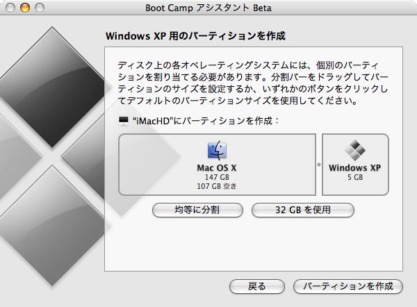 Boot Camp 1 1bはどこまで鍛えられたのか アップルの新兵訓練所を訪問 1 3 ページ Itmedia Pc User