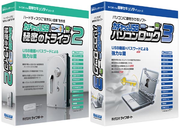 ライフボート 個人向けセキュリティソフト 簡単セキュリティシリーズ 2製品を投入 Itmedia Pc User