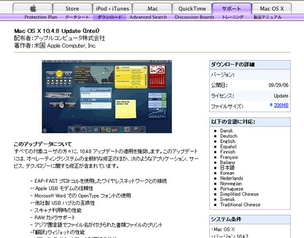  Rosetta Mac アプリの翻訳プロセスは初回起動時に 20 秒かかる場合がある [更新]