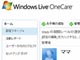 MS、無料フィルタリングサービス「Live OneCare Family Safety」β版を提供開始