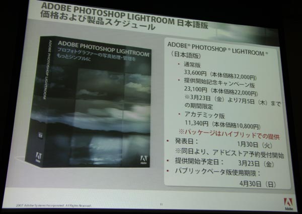 50万人が使う 明るい暗室 Lightroom が1 0へ Itmedia Pc User