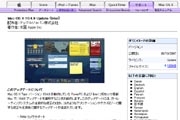 玉越 中川 抽選k8 カジノアップル、Mac OS X 10.4.9アップデートをリリース仮想通貨カジノパチンコスロ 情報