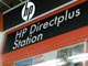 国内シェア拡大の布石——「HP Directplus Station」を体験