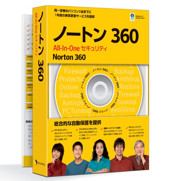 安全で快適なパソコンライフをすべての人に ノートン 360 Itmedia Pc User