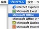 MacでWinアプリを動かす「CrossOver Mac」が日本語対応に