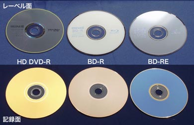 第4回 HD DVDとBlu-ray Discメディアの仕組み：新約・見てわかる ...
