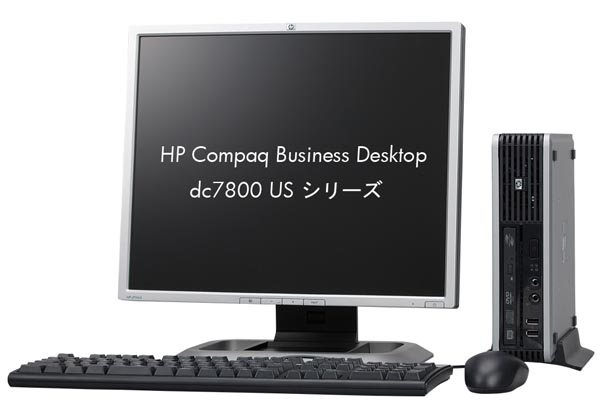 日本HP、ウルトラスモール筐体モデルなどを用意する企業向けデスクップ2機種5モデルを発表 - ITmedia PC USER