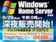 hXpArSŃQ[~OPCuWindows Home Serverv[̔Cxg{