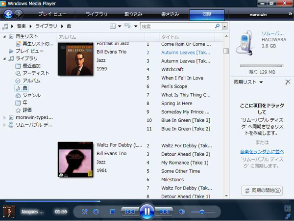 Windows Media Player 11の共有機能を利用する Itmedia Pc User