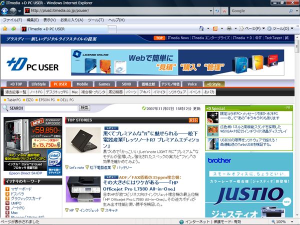 Internet Explorer 7の同時ダウンロード数を増やす：サクッとおいしいVistaチップス 26枚め ITmedia PC USER