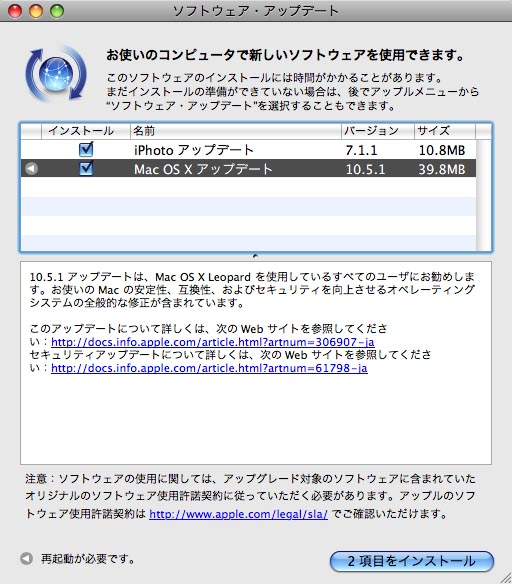  Apple、Snow Leopard のセキュリティアップデート 2011-003 で「Mac Defender」の脅威に対処