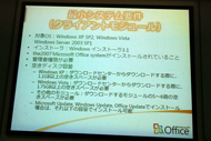宝くじ が 当たる エンジェル ナンバーk8 カジノMS、Office 2007 SP1を12月12日にリリース仮想通貨カジノパチンコポーカー 東京 初心者