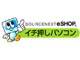 ソースネクスト、日本エイサー製PCの販売を開始