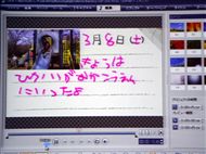 手書き できるビデオ編集ソフト Ulead Videostudio 12 発表 2 2 Itmedia Pc User