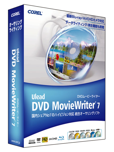 コーレル ポップアップメニュー付きbdを作れる Ulead Dvd Moviewriter 7 H 264のbdディスクも作成可能 Itmedia Pc User