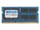 アイ・オー、PC3-8500対応のSO-DIMMメモリ