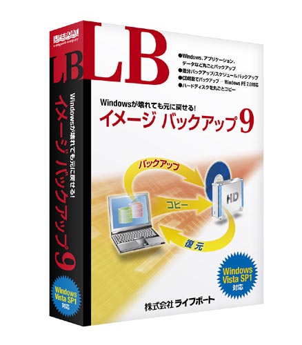 LB イメージバックアップ11 Pro ライフボートの+jitihigh.mopse.ac.zw