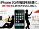 バッファロー、無線LANルータ「AirStation」用の“iPhone 3G”対応ファームウェア公開