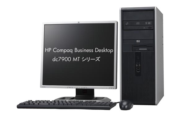 HP Compaq dc 7900 US 「値下げ」