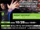 NVIDIA、CUDAをアピールする展示イベント「NVIDIA GeForce Graphics ＋」開催——10月26日