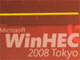 「WinHEC 2008 Tokyo」でアピールされたWindows 7