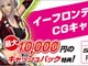 イーフロンティア、「Shade」など3DCG関連製品が対象の“最大1万円”キャッシュバックキャンペーン