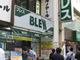 BLESS秋葉原本店、7年目の移転——周辺ショップの反応は？