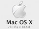 AbvuMac OS X 10.5.8vȂǂJ