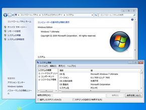 第5回 Windows 7のエクスプローラは使いやすくなったか Windows 7 前奏曲 1 3 ページ Itmedia Pc User