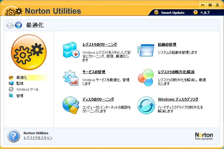 ノートン ユーティリティーズ が復活 シマンテック Itmedia Pc User