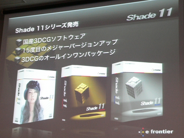 4157-R ソフトウェア Shade Professional R5 4157-R ソフトウェア Shade Professional R5