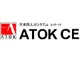 ジャストシステム、法人向け日本語入力システム「ATOK CE for Windows」を発売