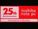2010年PC夏モデル：スレートタイプも間もなく登場──東芝、ノートPC 25周年記念モデル発表会