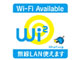 京王バス車内で無線LAN、空港連絡4路線に「Wi2 300」導入